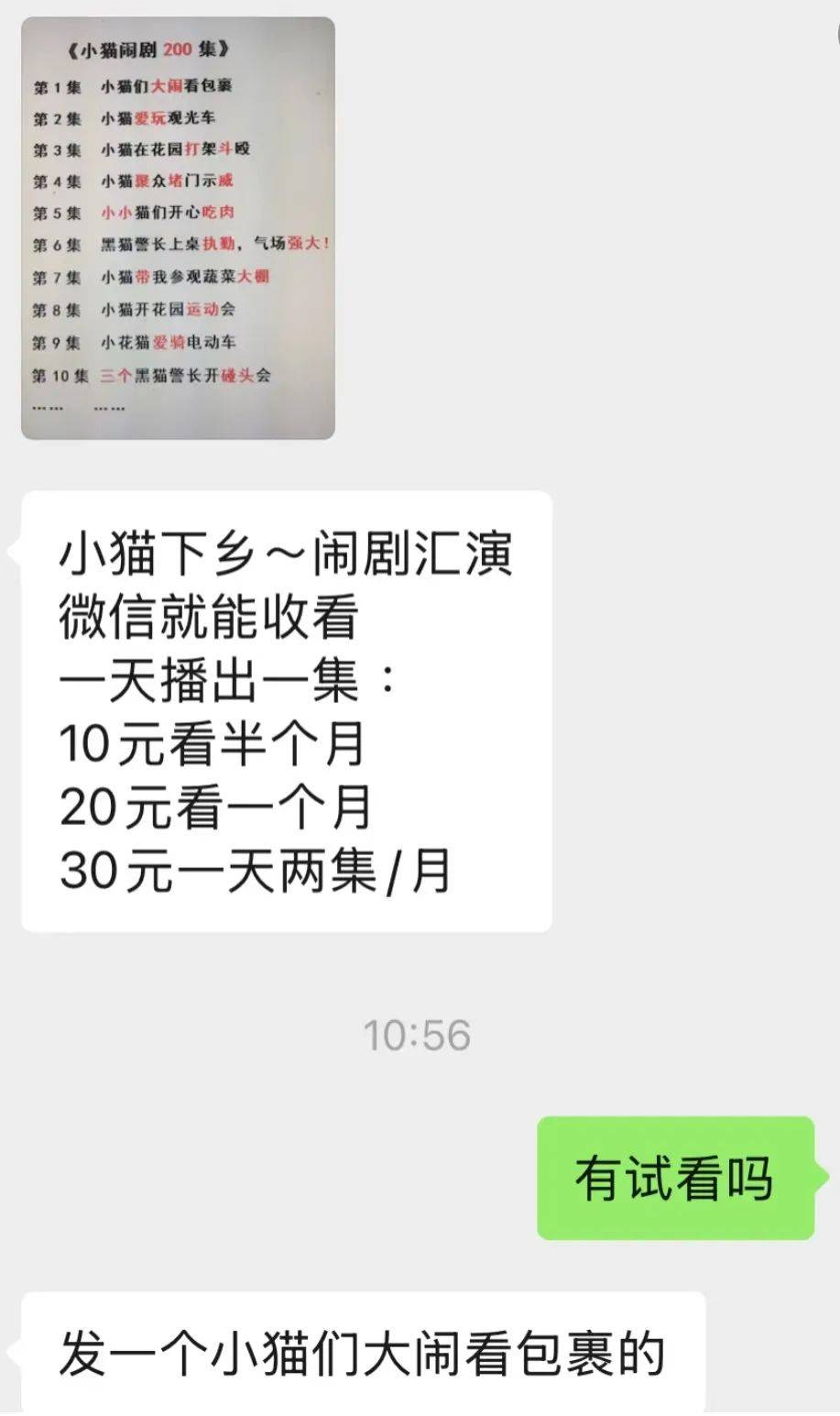 全網(wǎng)追蹤的“賣貓片”可疑廣告<strong></p>
<p>鋼筋網(wǎng)片
</strong>，結(jié)果出人意料:鋼筋網(wǎng)片
