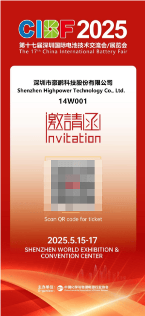 攜固態(tài)電池、新形態(tài)鋼殼疊片電池等產(chǎn)品 豪鵬科技將亮相CIBF 2025:鋼笆片
